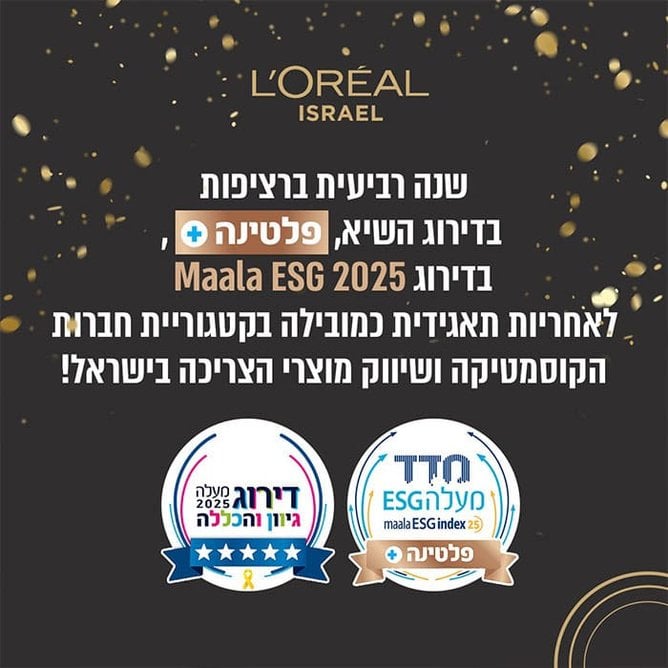 לוריאל ישראל שנה רביעית ברציפות בדירוג השיא, פלטינה פלוס, בדירוג Maala ESG 2025 לאחריות תאגידית כמובילה בקטגוריית חברות הקוסמטיקה ושיווק מוצרי הצריכה בישראל! דירוג מעלה 2025 גיוון והכללה. מדד מעלה ESG 25, פלטינה פלוס.