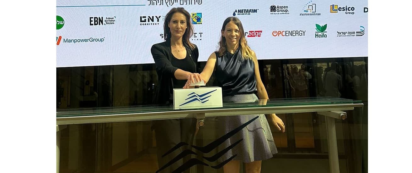 אריאלה יערי וטל קרפל לוריאל ישראל באירוע דירוג מעלה ESG 2025