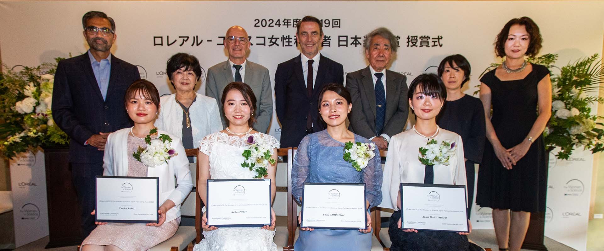 fwis top main visual hero 2024