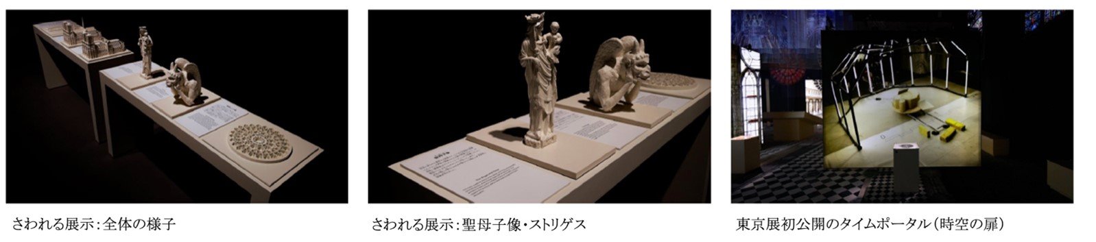 notre dame exhibition image 02