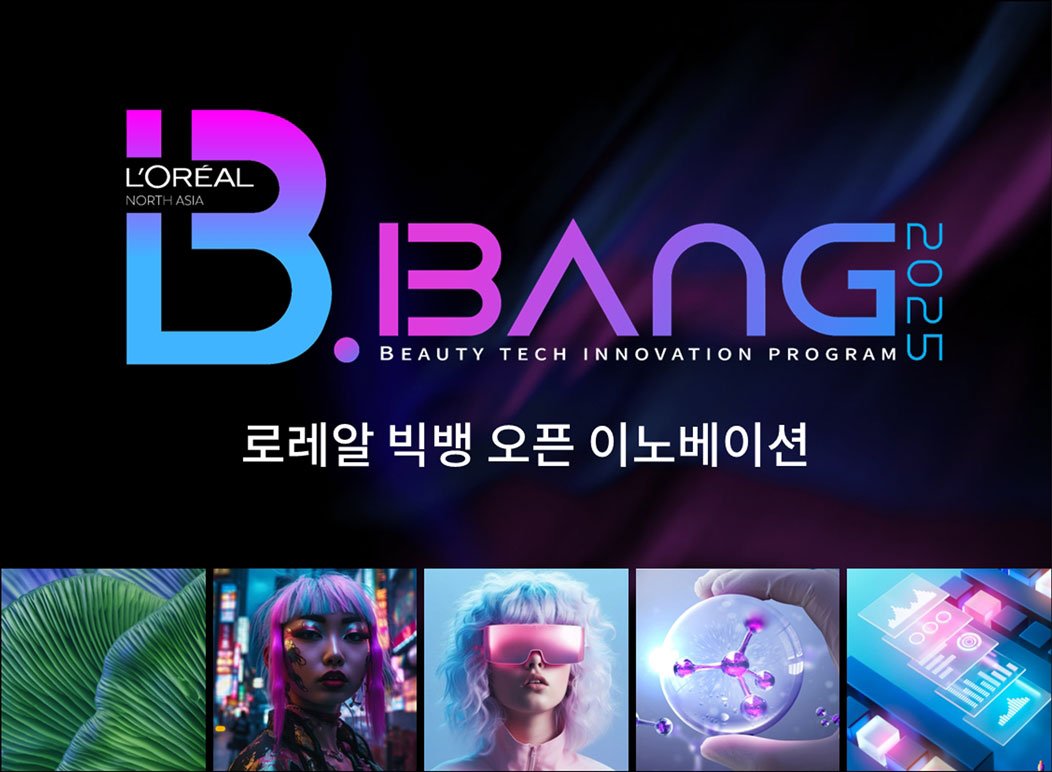 2025 loreal bigbang1
