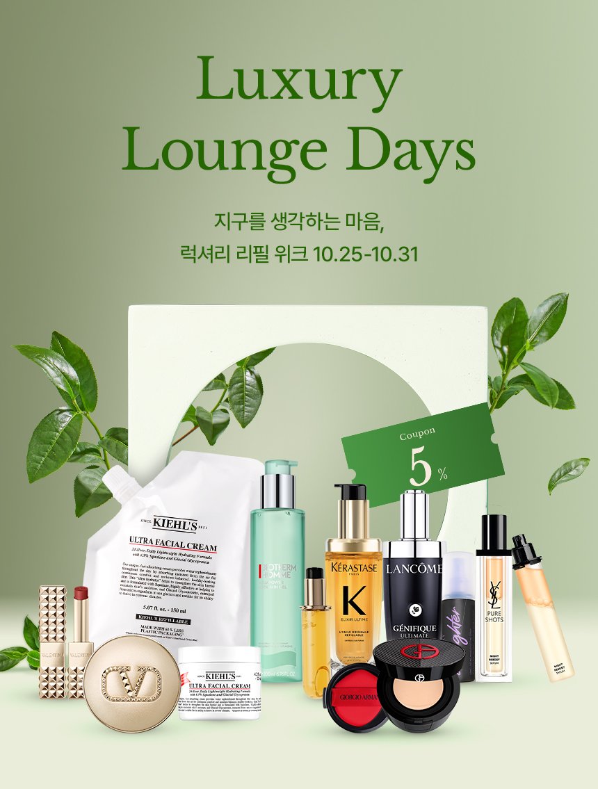 Luxury Lounge Refill Week 2024